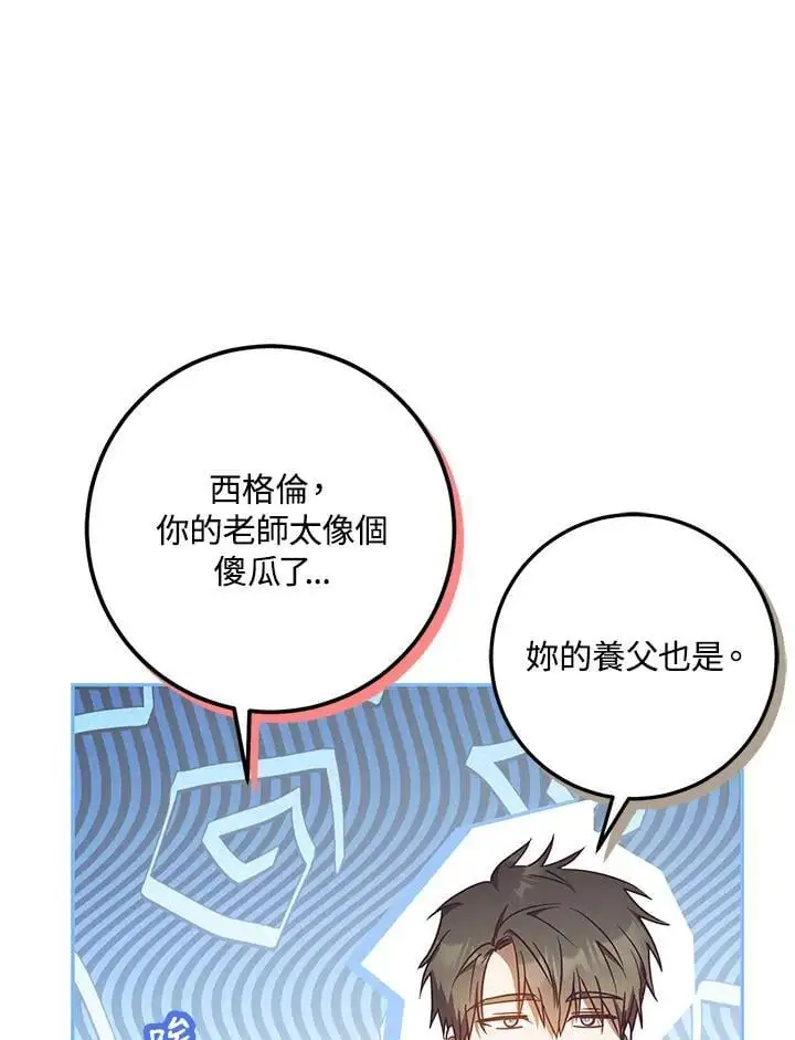 第80话 第62页
