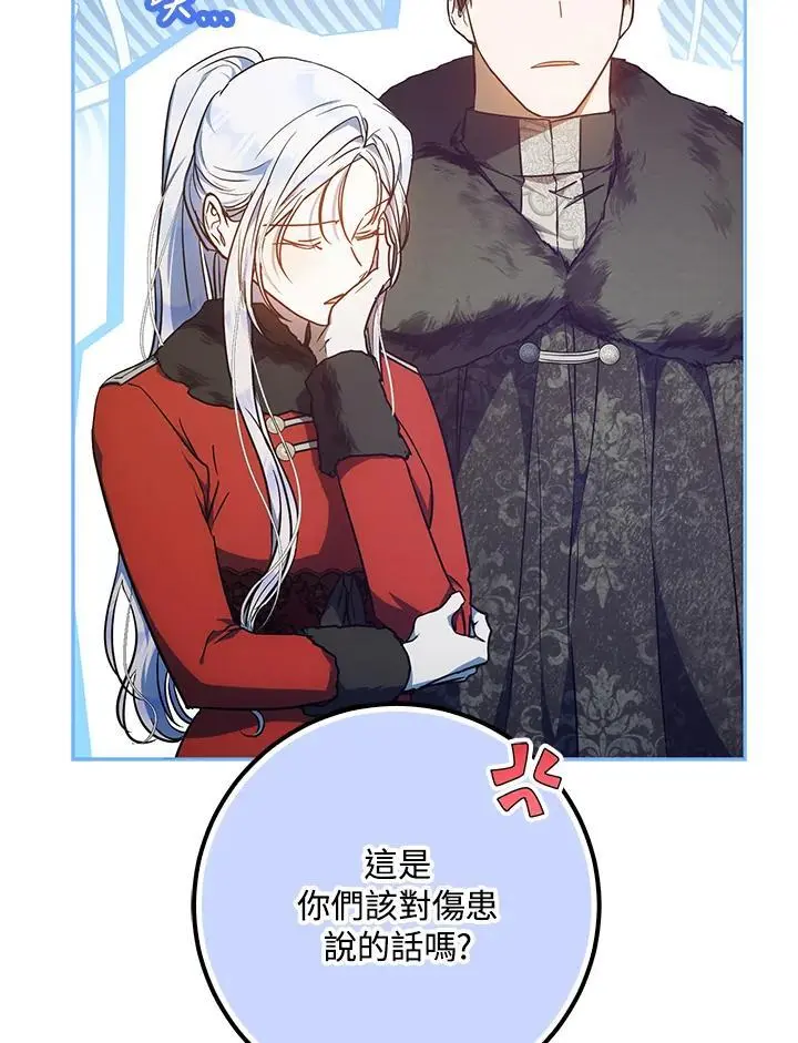 第80话 第63页
