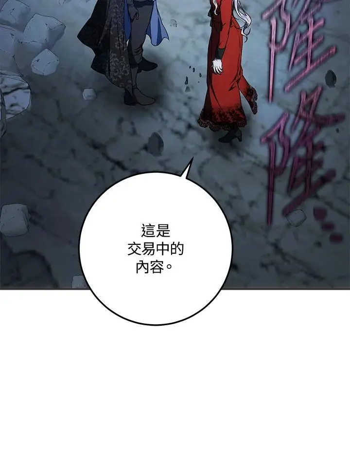 第80话 第70页
