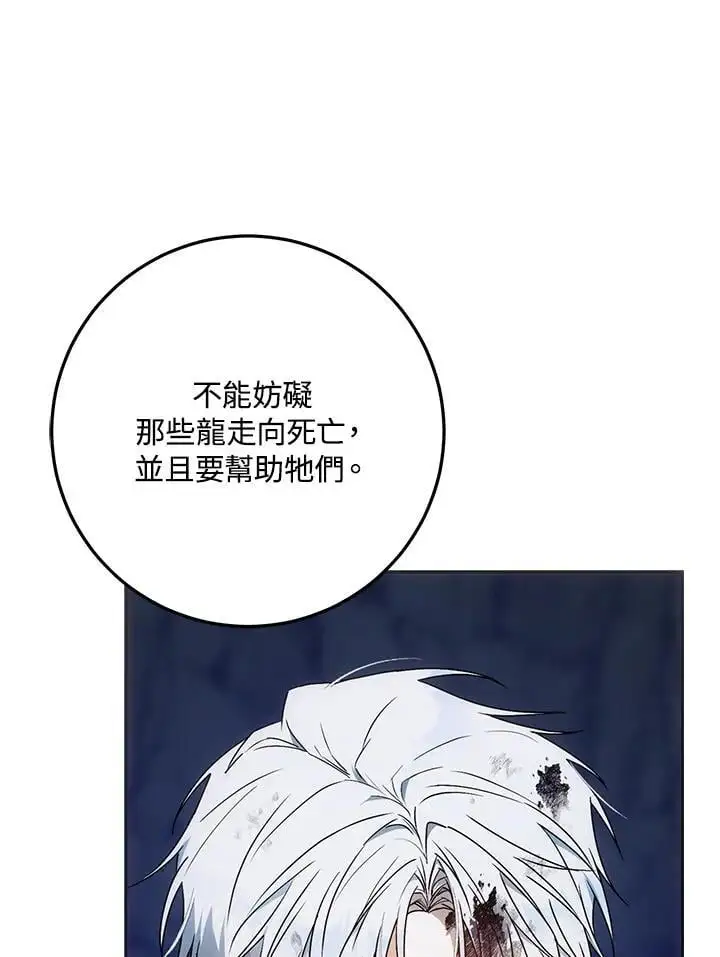 第80话 第71页