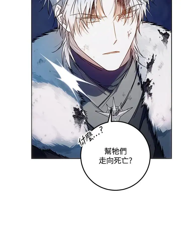 第80话 第72页