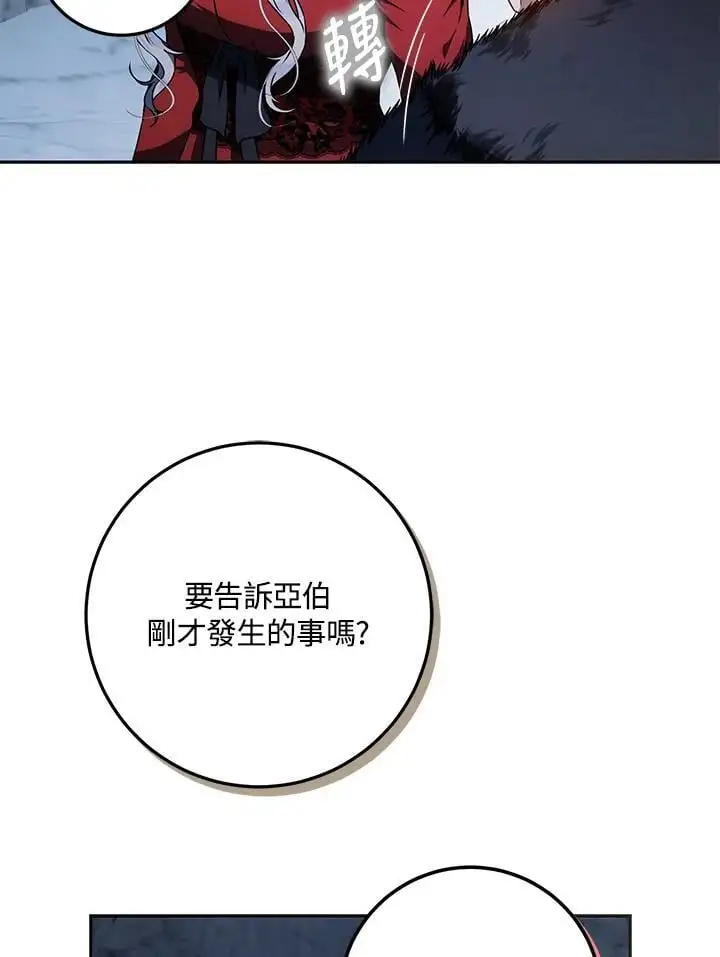 第80话 第74页