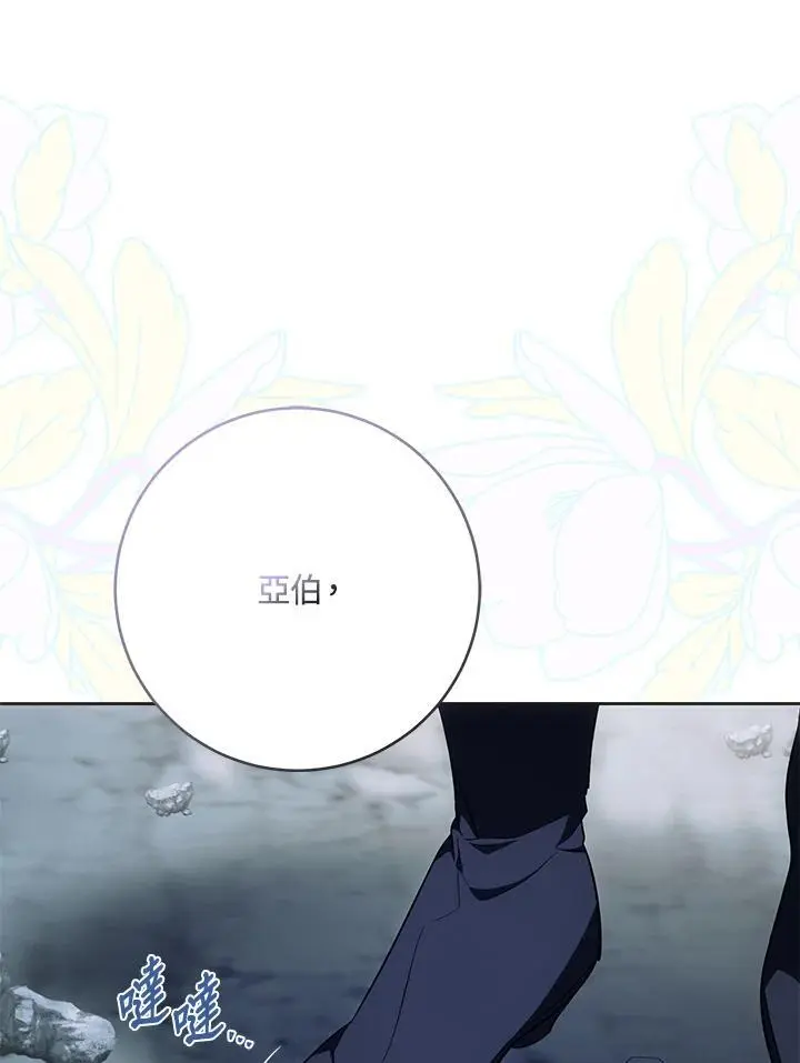 第80话 第76页