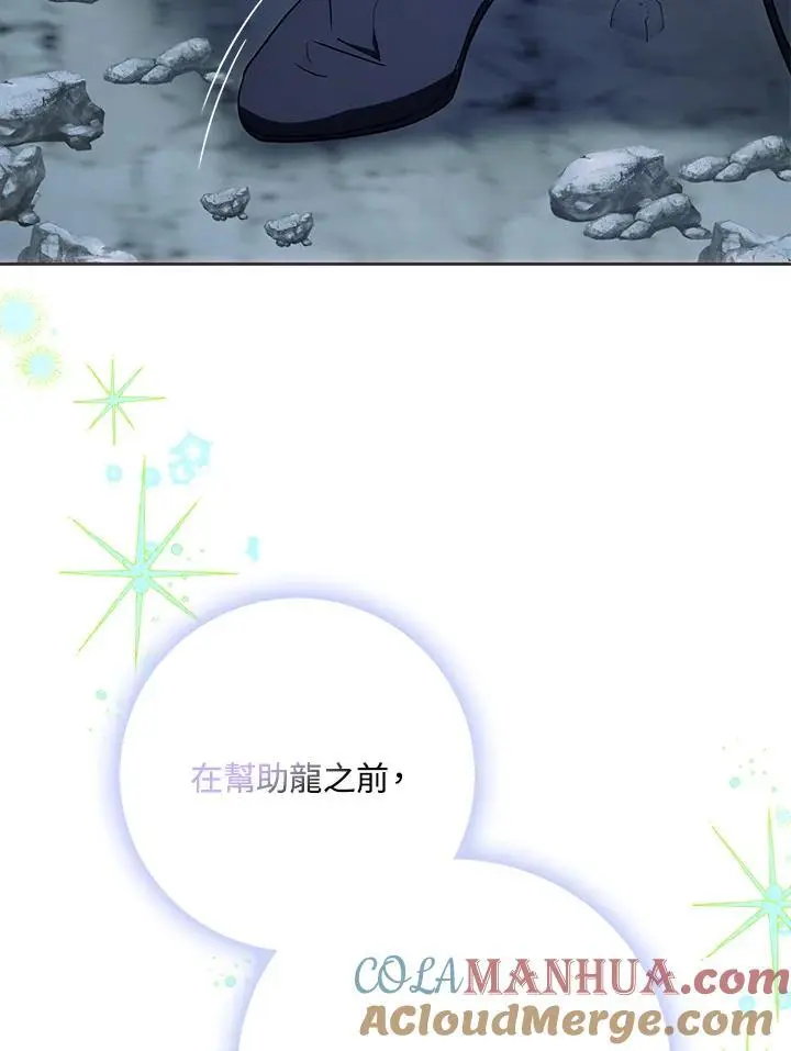 第80话 第77页