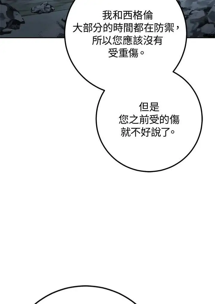 第80话 第82页