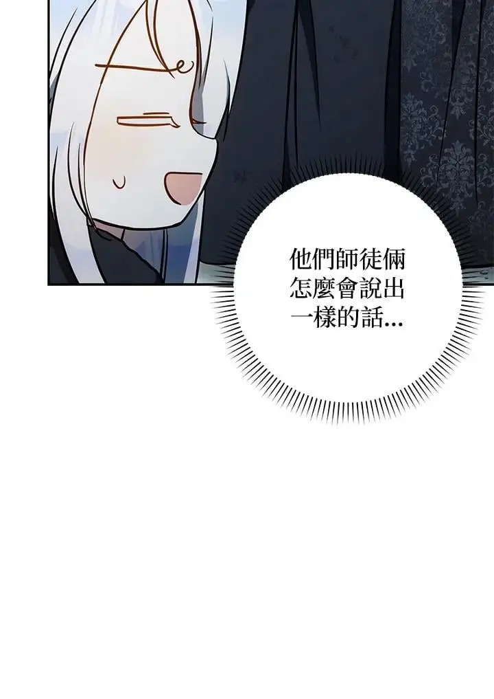 第80话 第84页