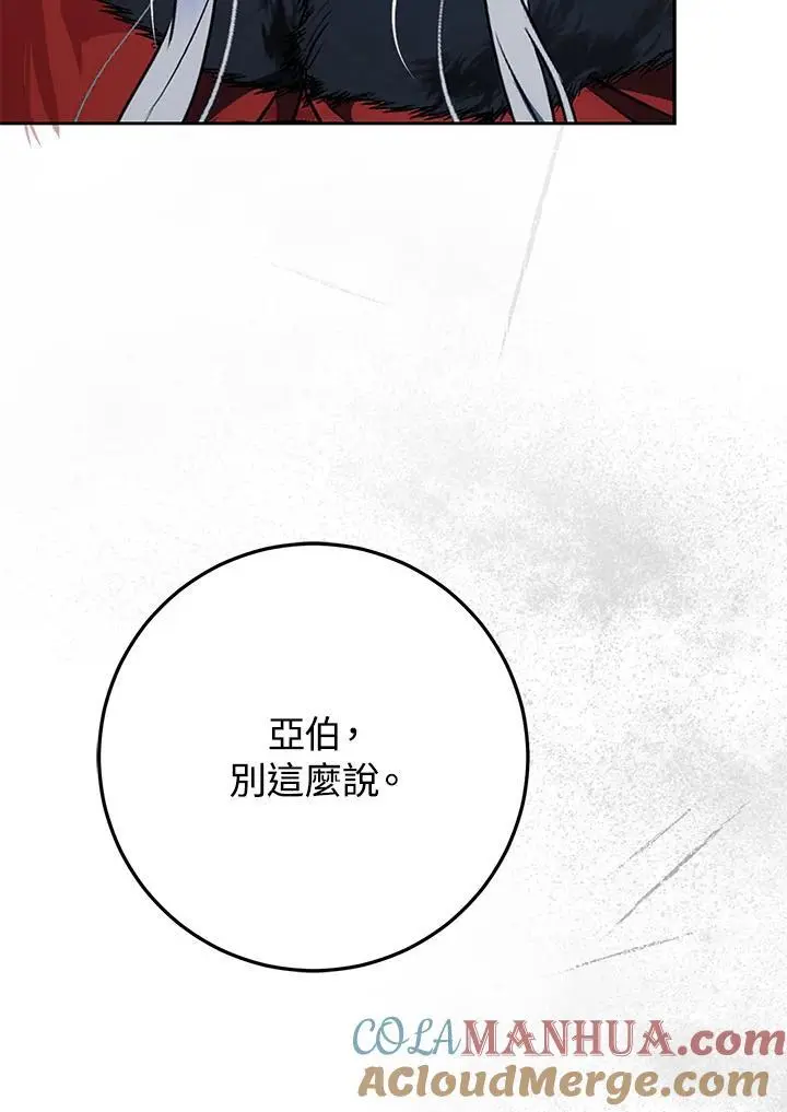 第80话 第89页