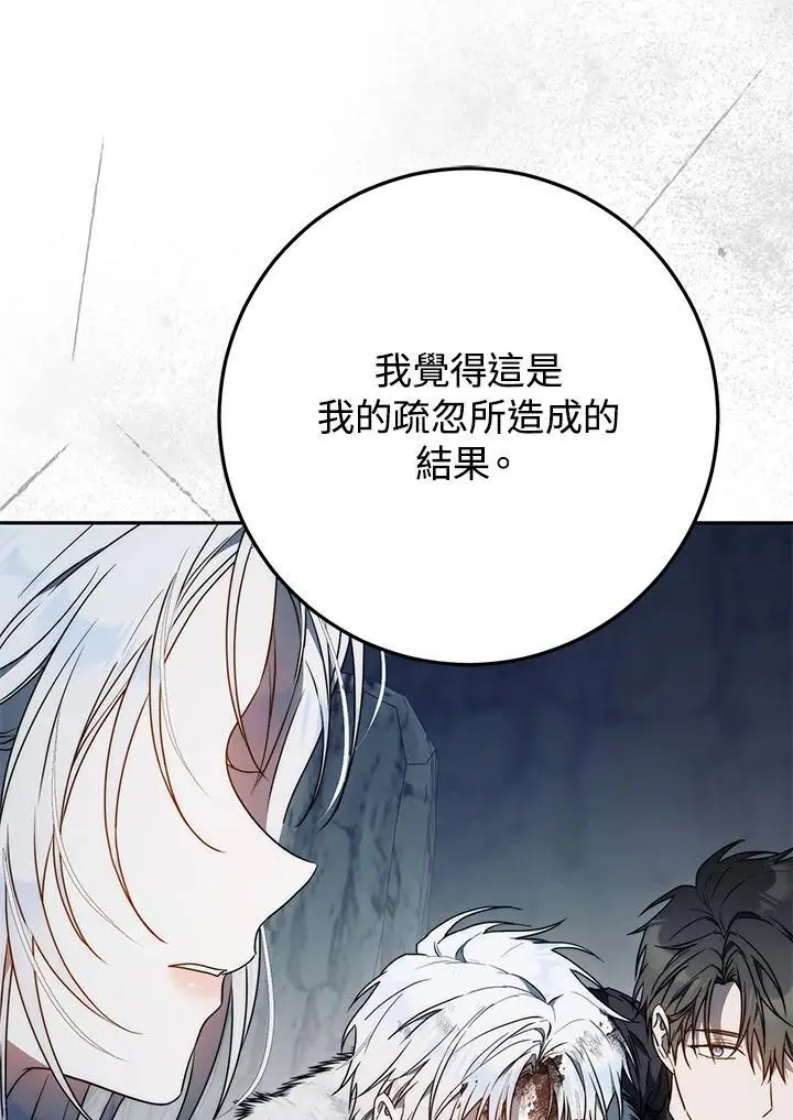 第80话 第90页
