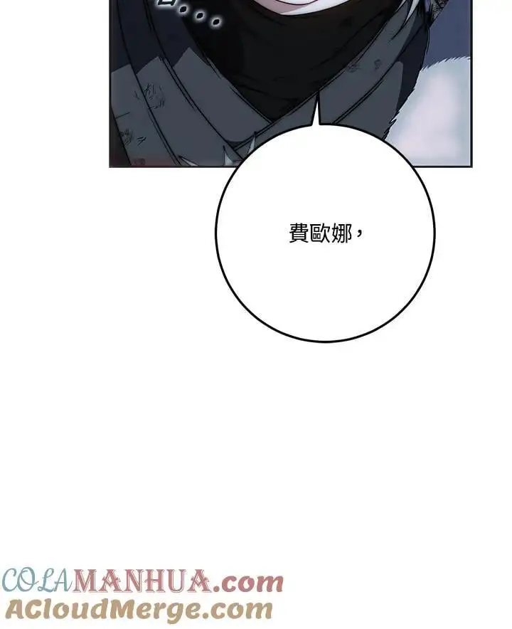 第80话 第93页