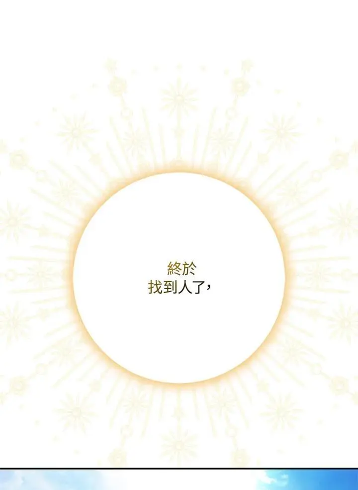 第80话 第99页