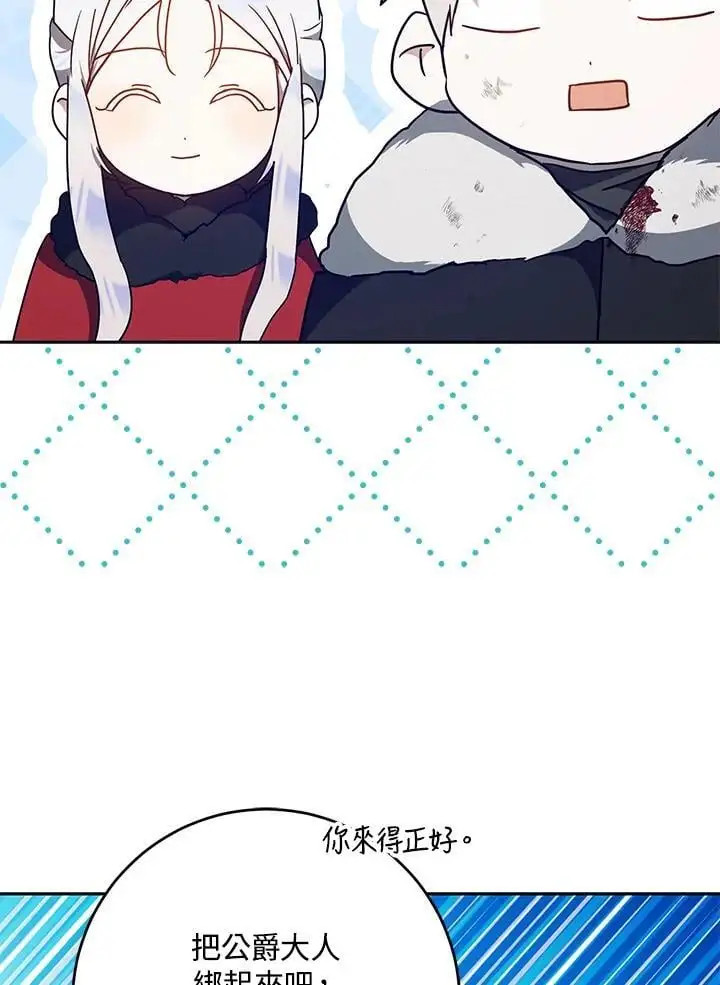第80话 第103页