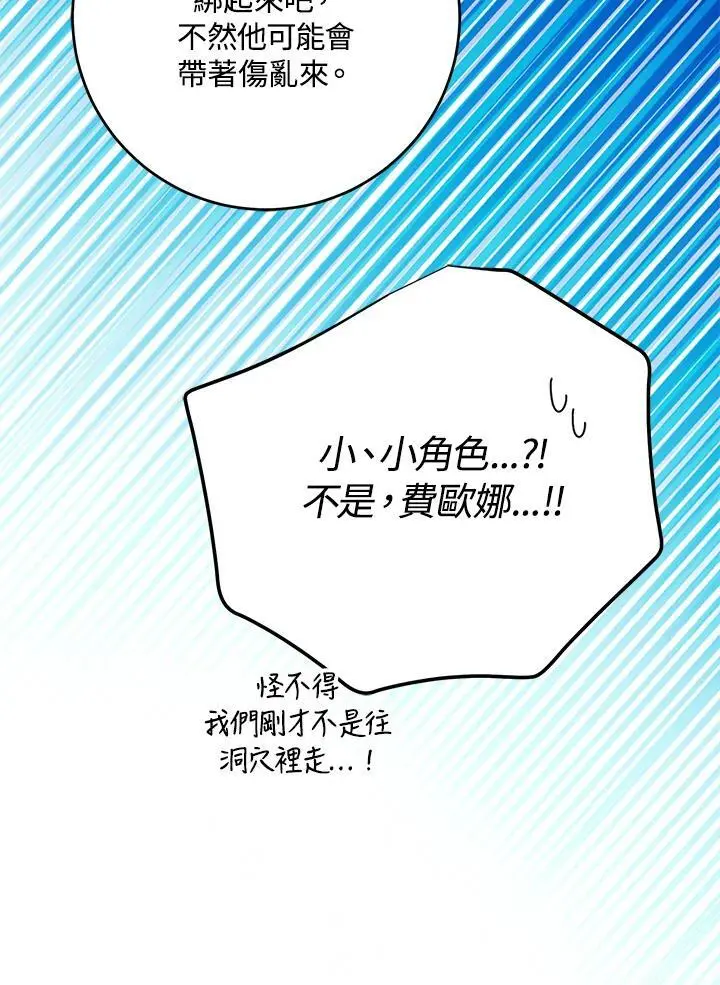 第80话 第104页
