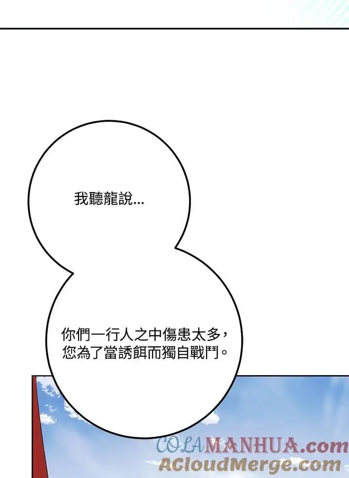 第80话 第105页
