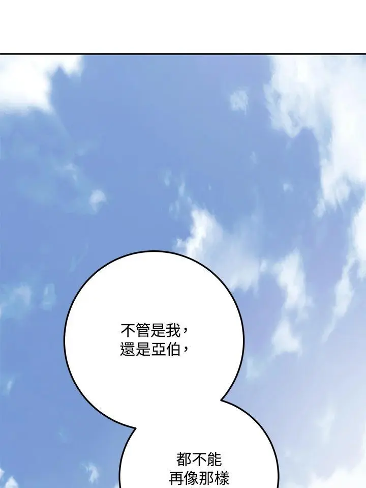 第80话 第110页