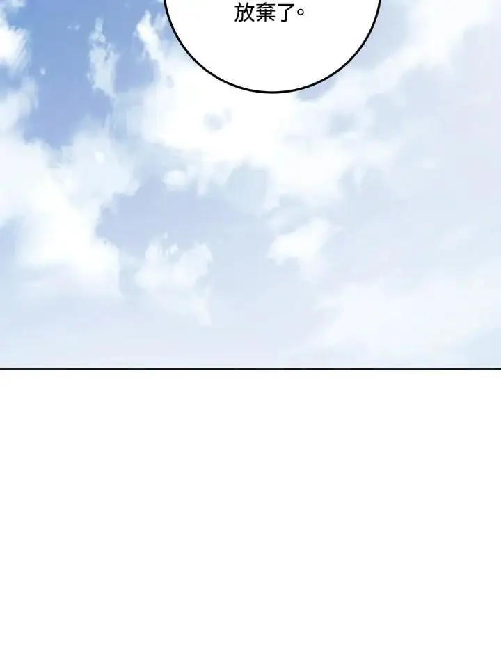第80话 第111页