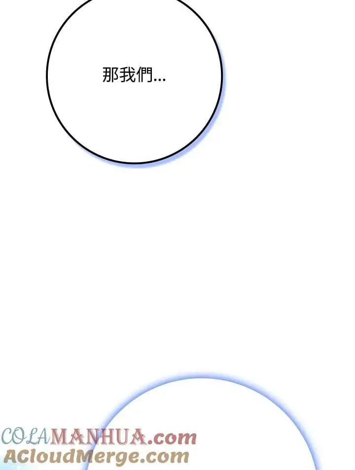 第80话 第133页