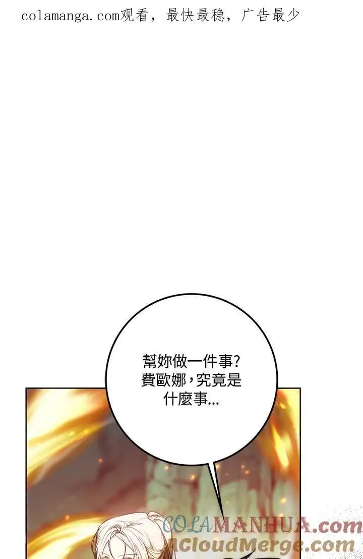 第79话 第1页