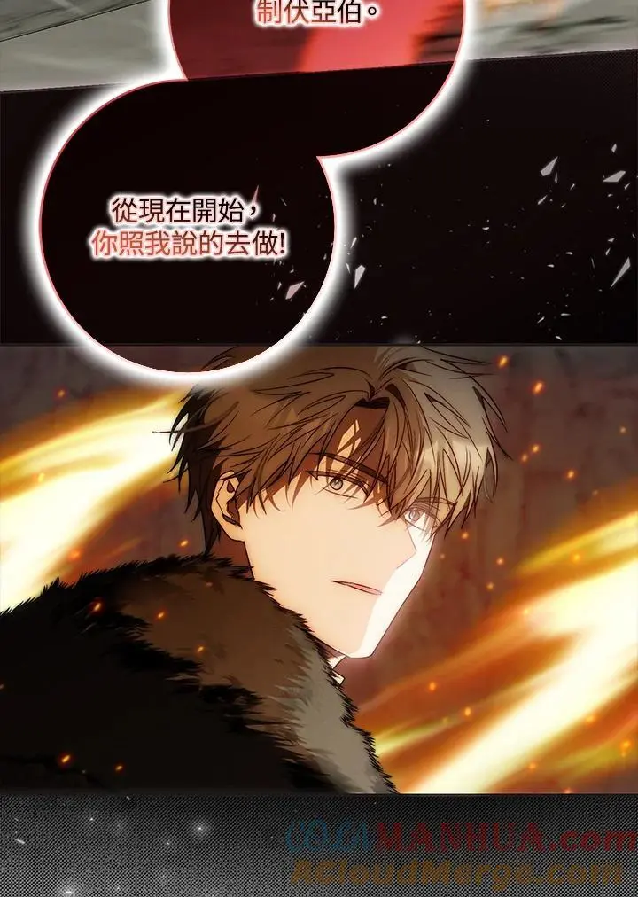 第79话 第5页