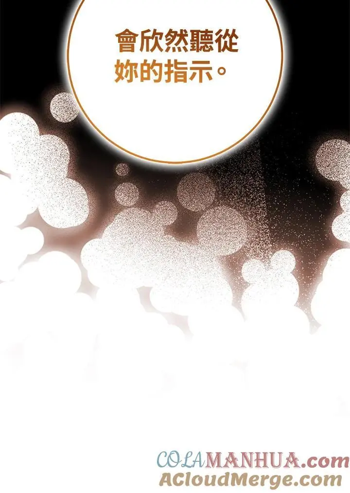 第79话 第9页