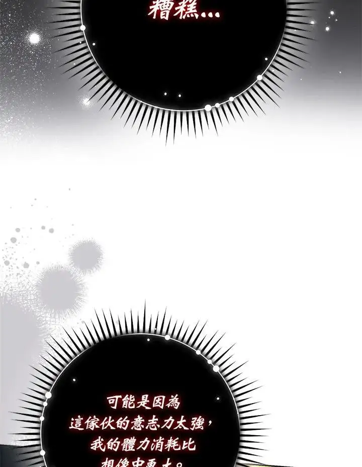 第79话 第12页