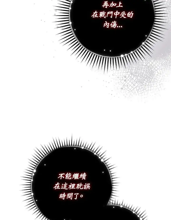 第79话 第14页