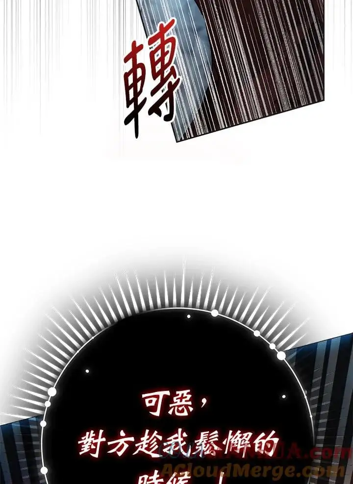 第79话 第21页