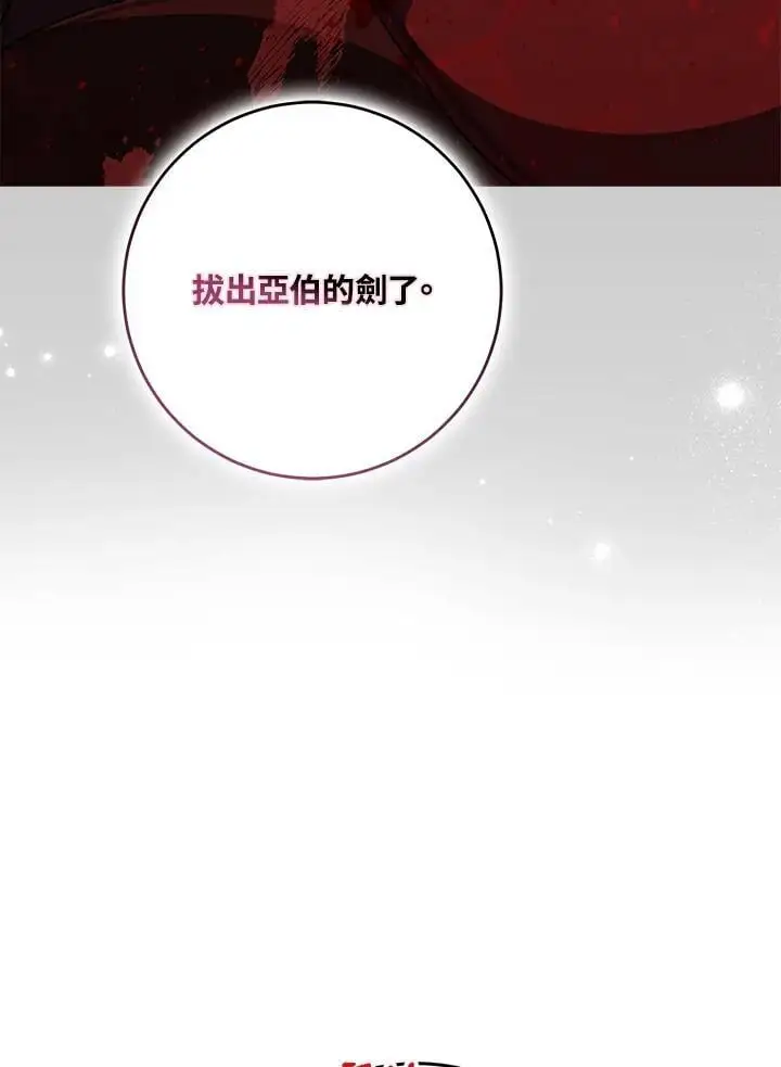 第79话 第52页