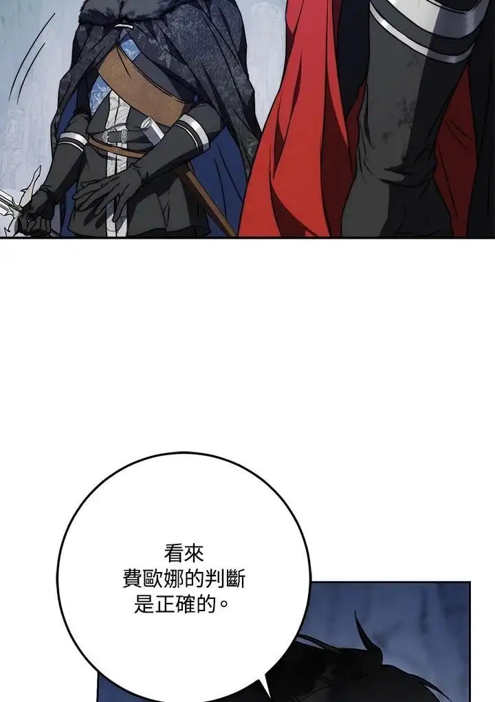 第79话 第67页