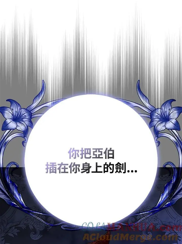 第79话 第69页