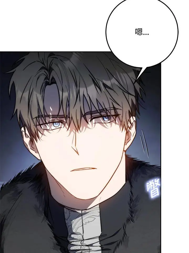 第79话 第75页