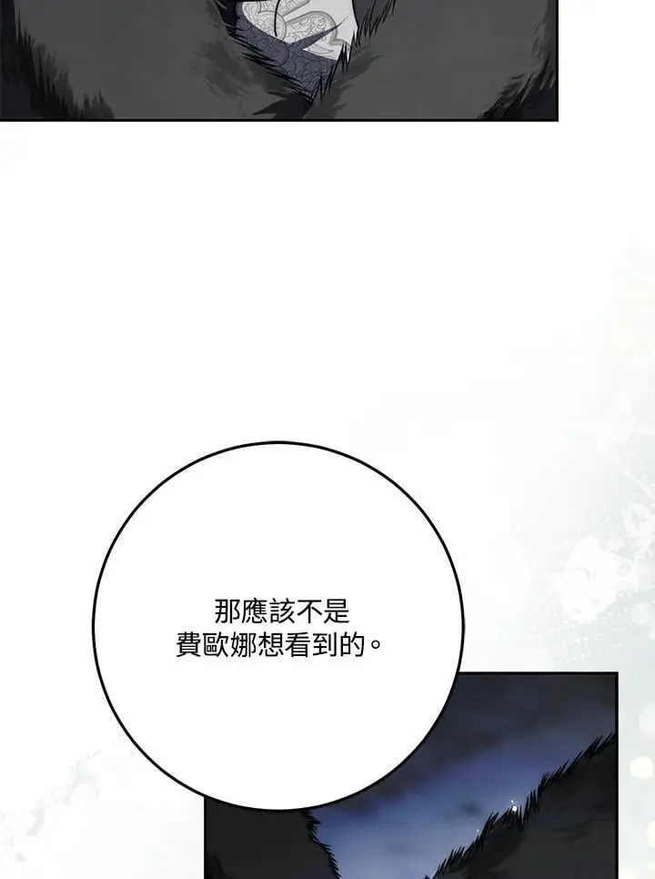 第79话 第76页