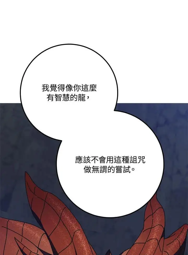 第79话 第82页