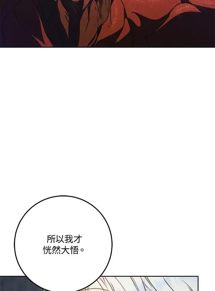 第79话 第84页