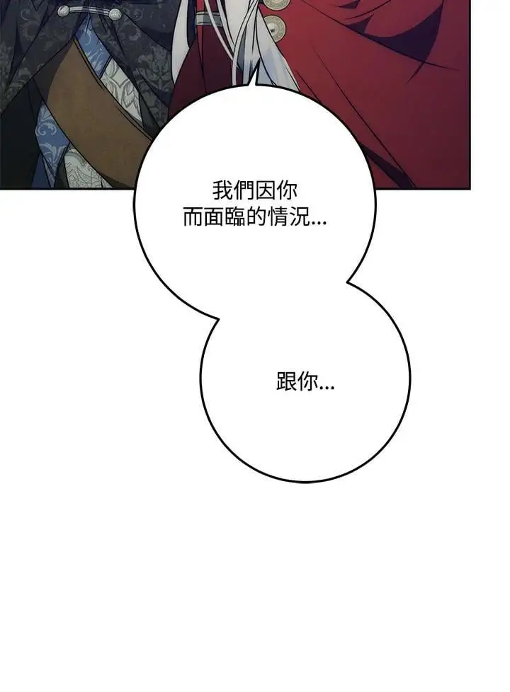 第79话 第86页