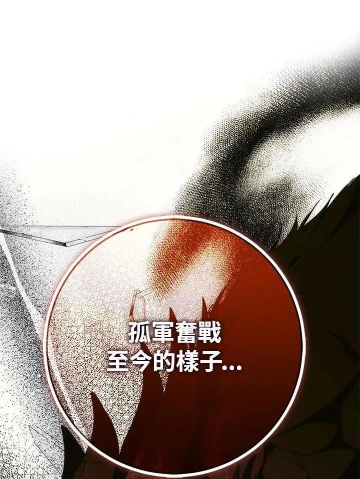 第79话 第87页