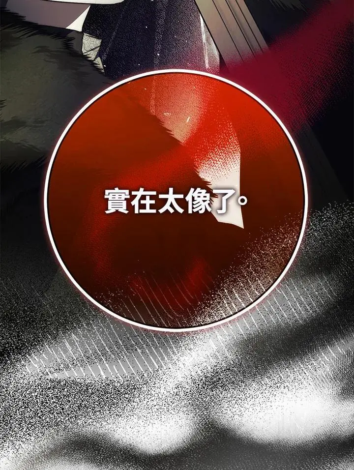 第79话 第90页