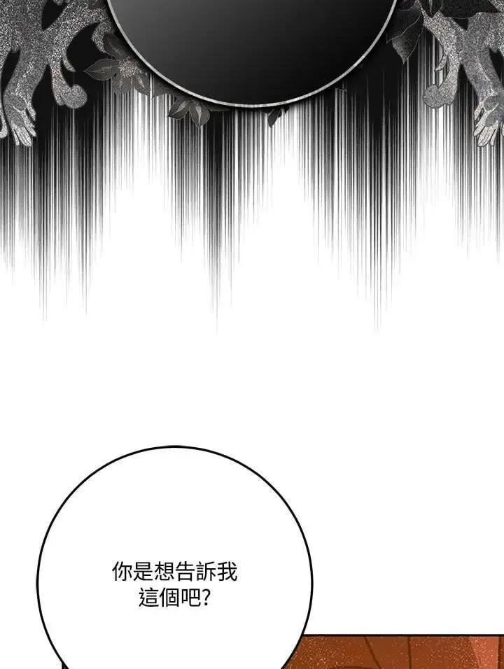 第79话 第96页