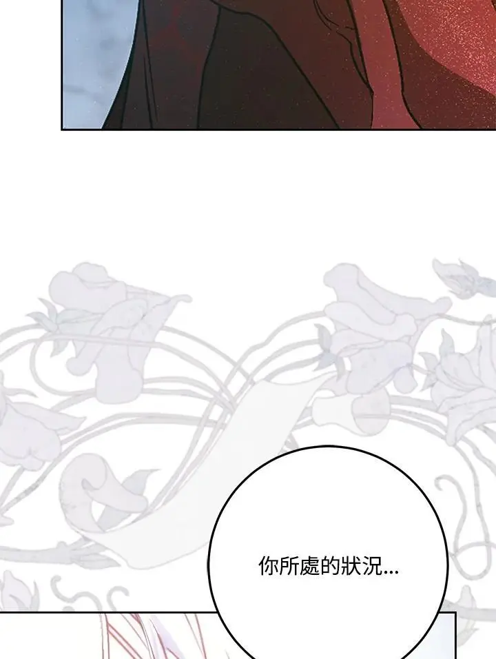 第79话 第98页