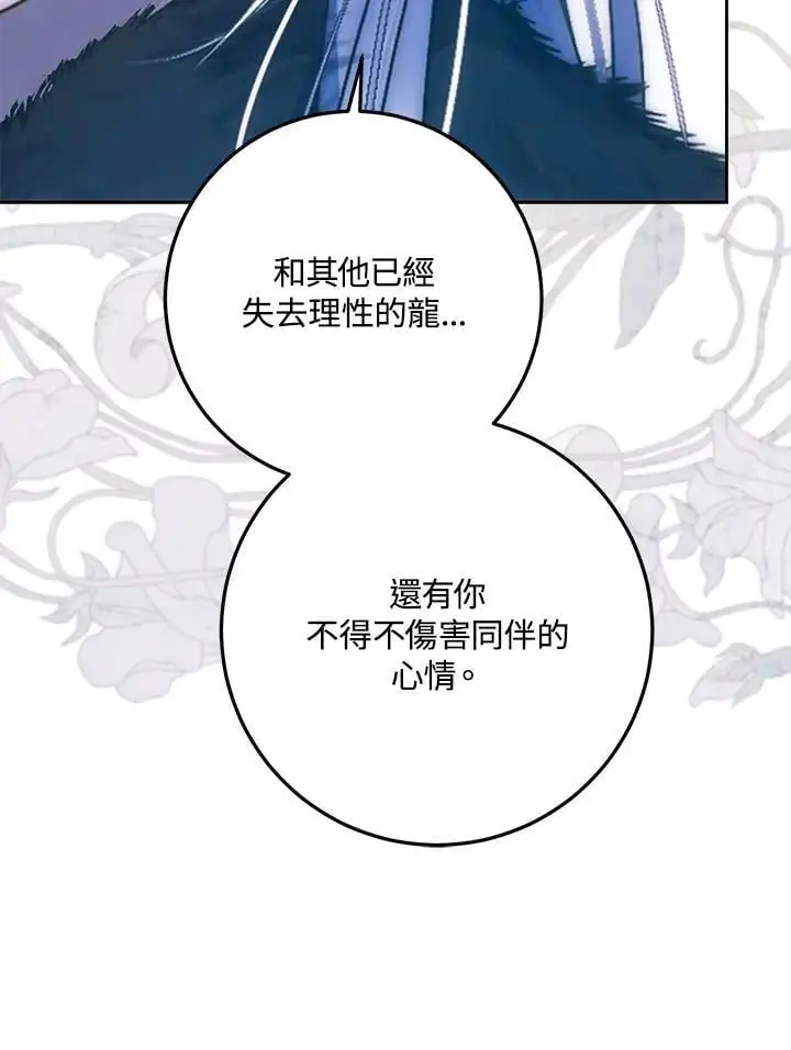 第79话 第100页