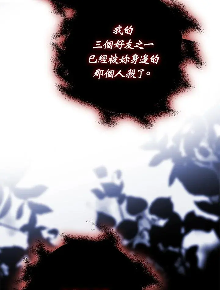 第79话 第104页
