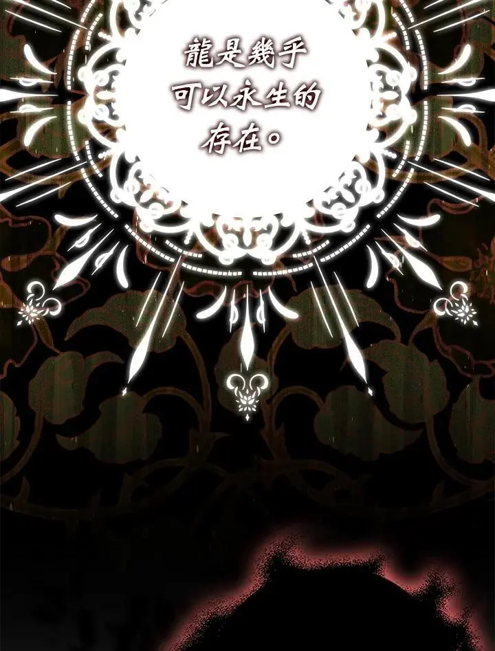 第79话 第108页