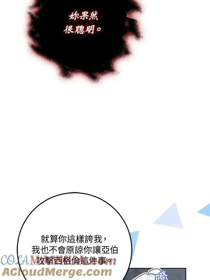 第79话 第117页