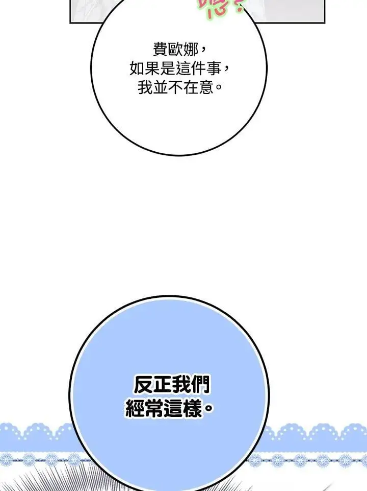 第79话 第119页