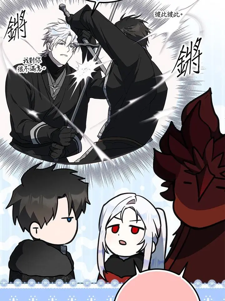 第79话 第120页