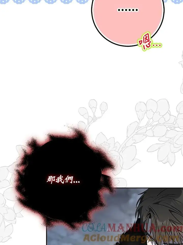 第79话 第121页