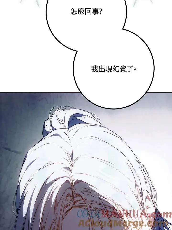 第79话 第137页