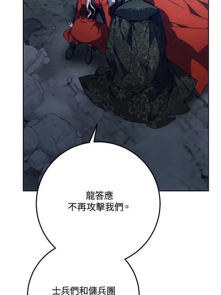 第79话 第140页