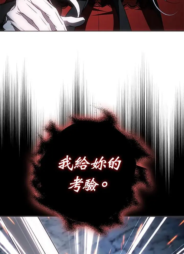第78话 第8页