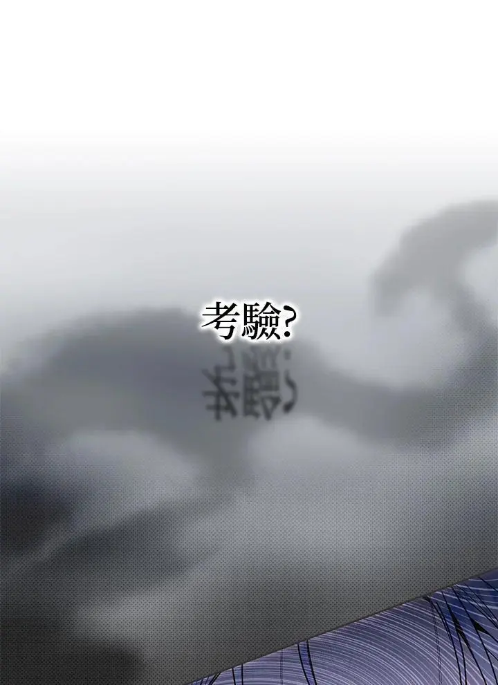 第78话 第14页