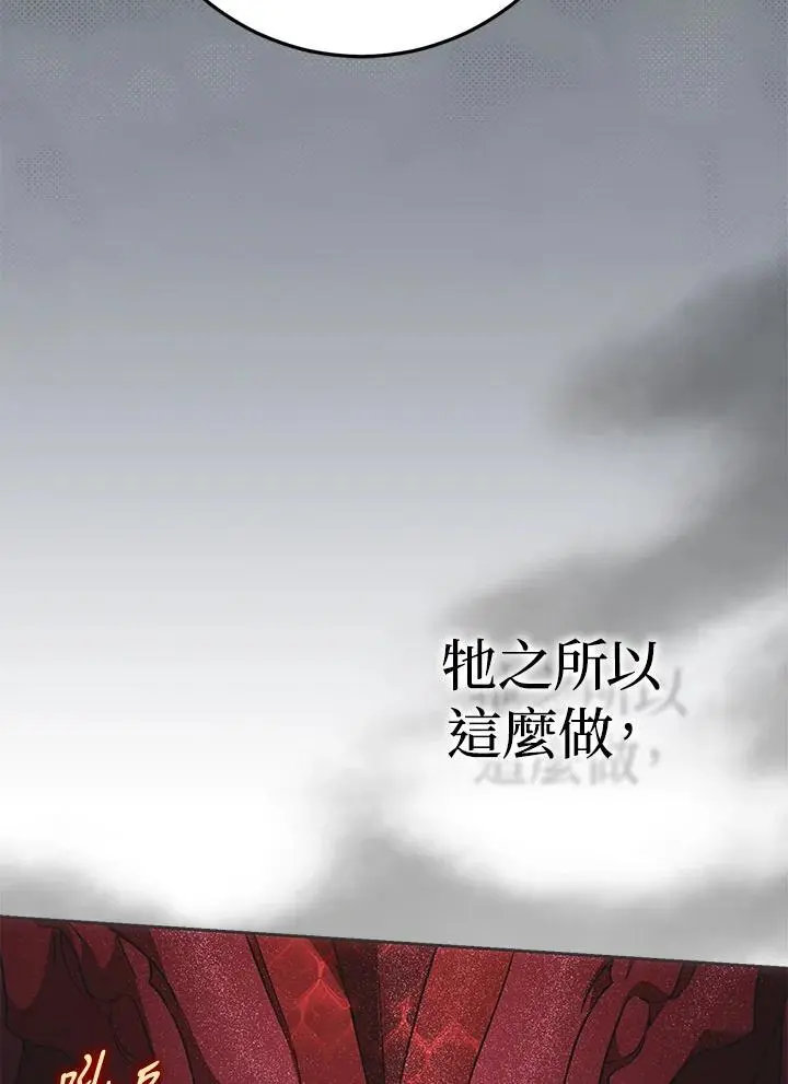 第78话 第16页